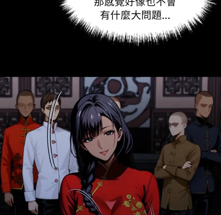 黑道X上班族 第49話 第128页