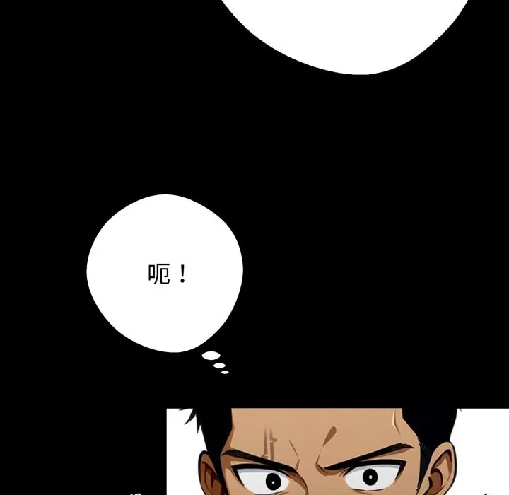 黑道X上班族 第49話 第173页