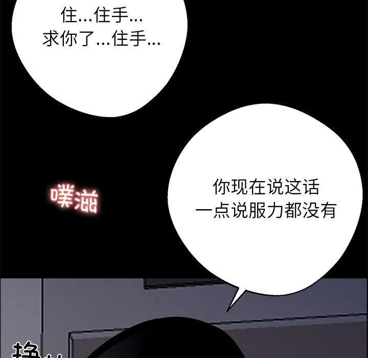 黑道X上班族 第18話 第151页