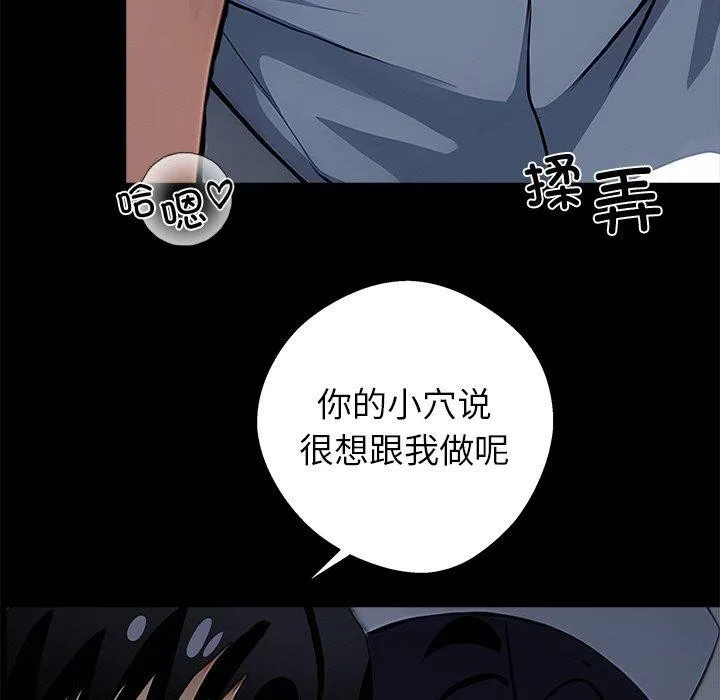 黑道X上班族 第18話 第136页