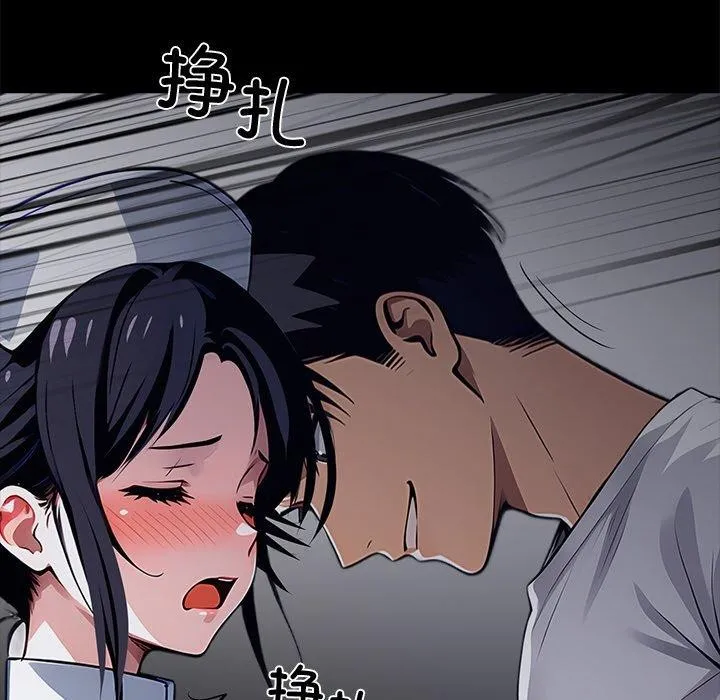 黑道X上班族 第18話 第147页