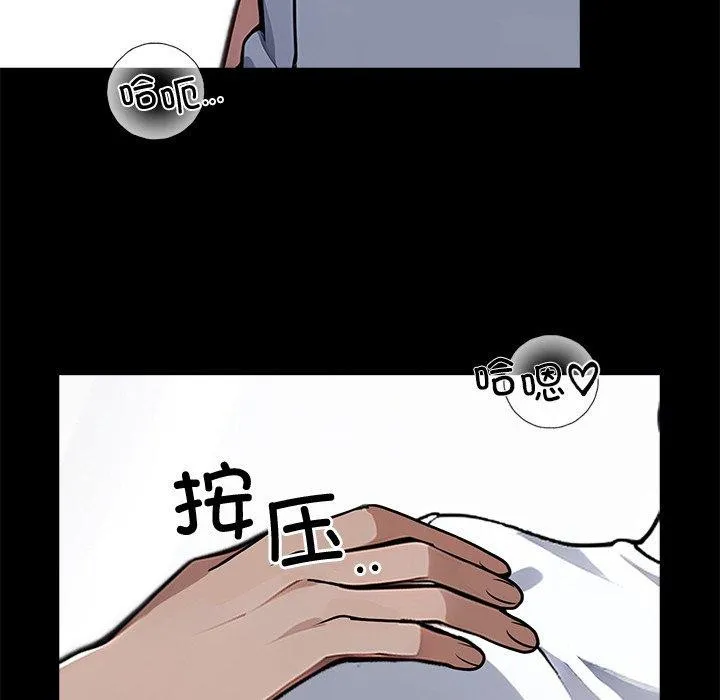 黑道X上班族 第18話 第133页