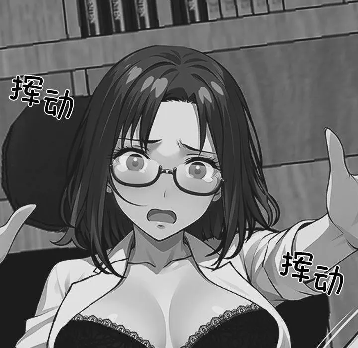 黑道X上班族 第18話 第58页