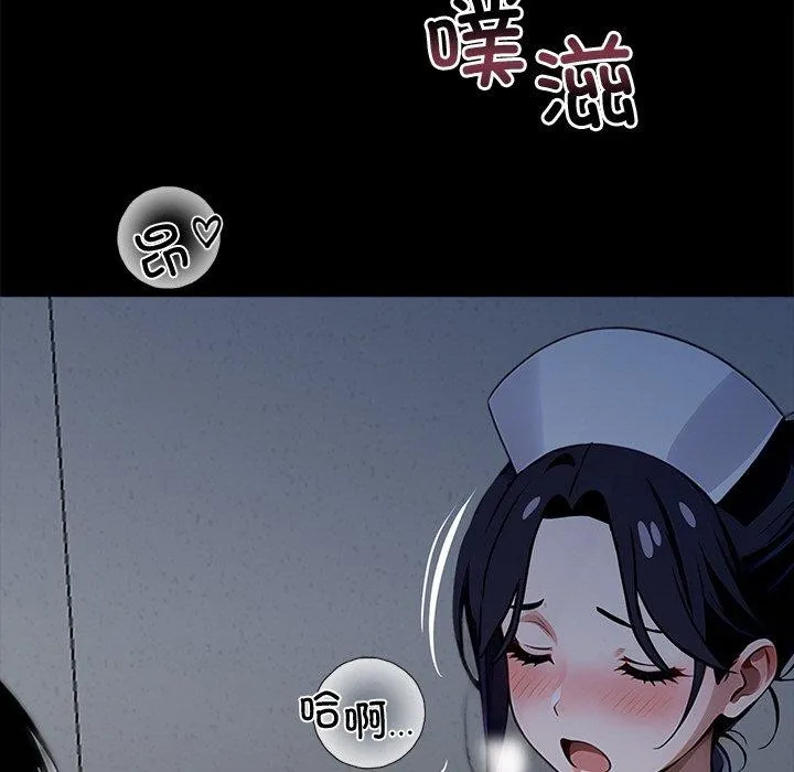 黑道X上班族 第18話 第142页
