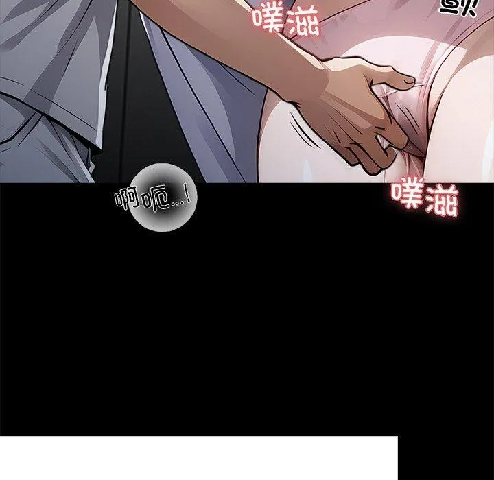 黑道X上班族 第18話 第131页