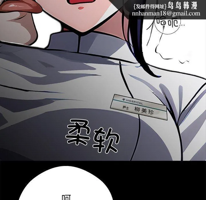 黑道X上班族 第18話 第119页