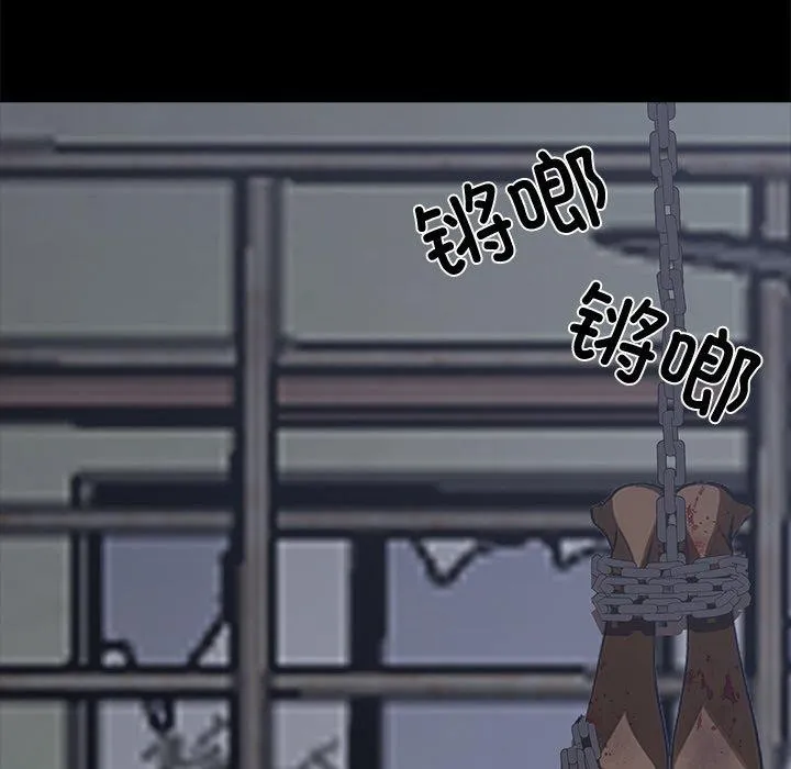 黑道X上班族 第18話 第224页