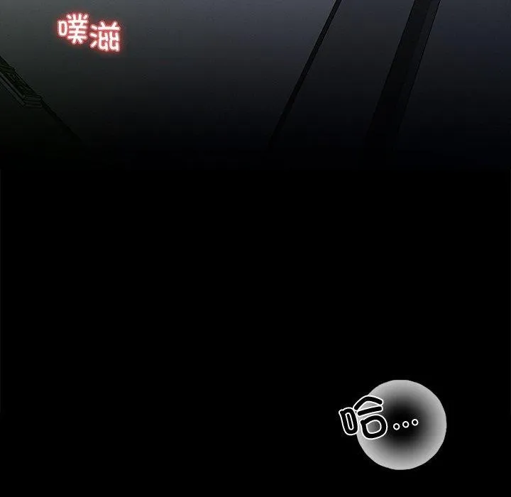 黑道X上班族 第18話 第105页