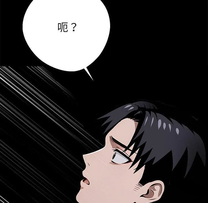 黑道X上班族 第18話 第169页