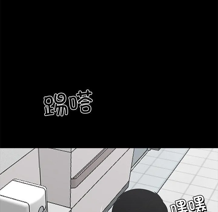 黑道X上班族 第18話 第18页
