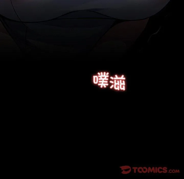 黑道X上班族 第18話 第108页