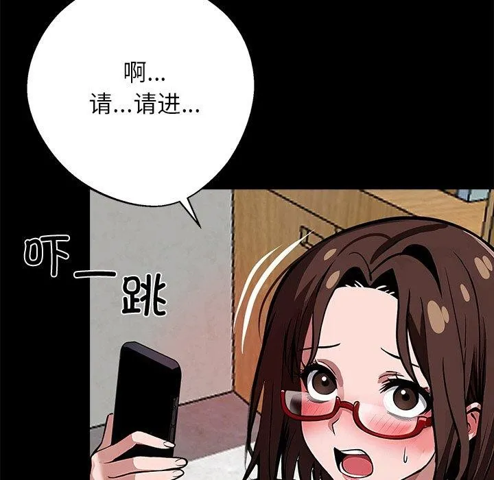 黑道X上班族 第18話 第93页