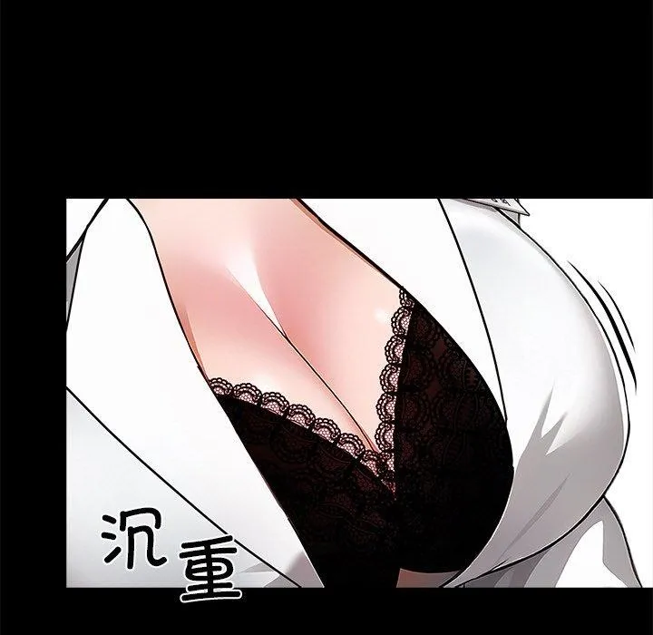 黑道X上班族 第18話 第7页