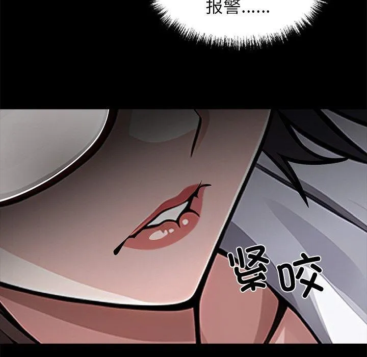 黑道X上班族 第18話 第53页