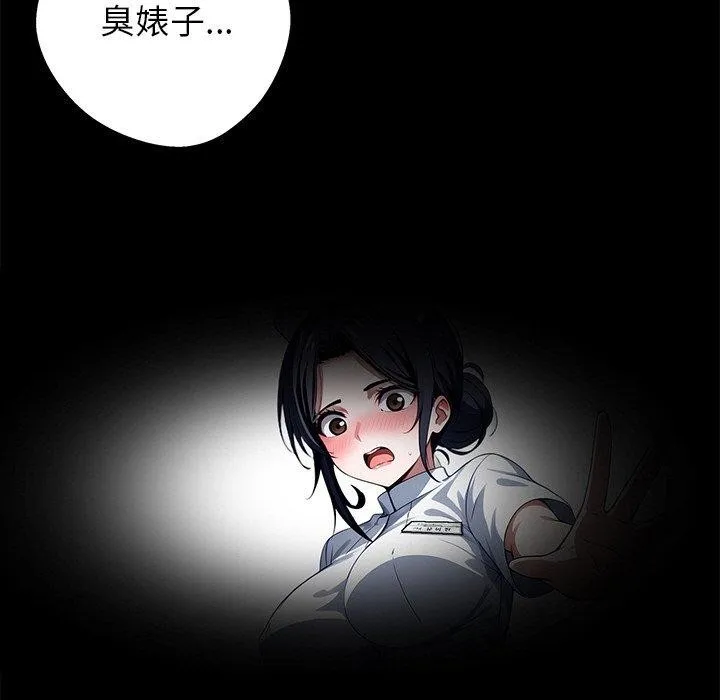 黑道X上班族 第18話 第198页