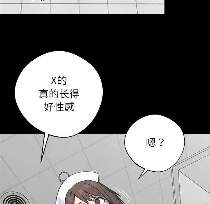 黑道X上班族 第18話 第78页