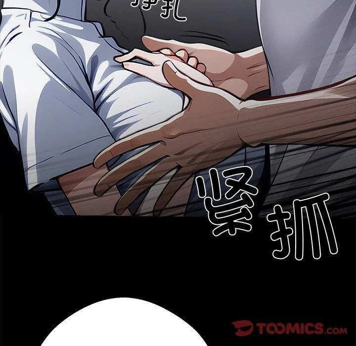 黑道X上班族 第18話 第148页