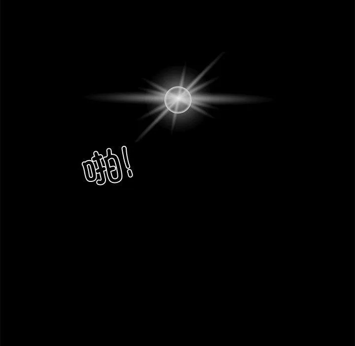 黑道X上班族 第18話 第200页