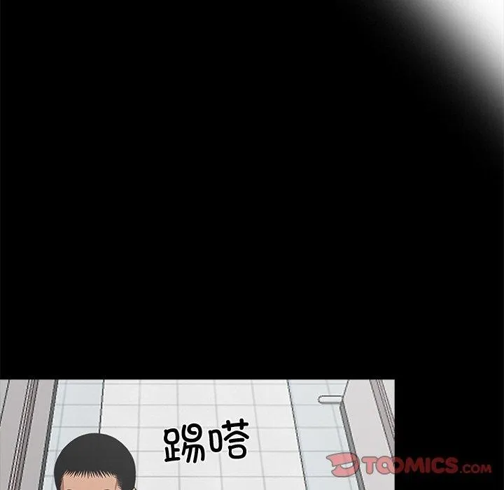 黑道X上班族 第18話 第76页