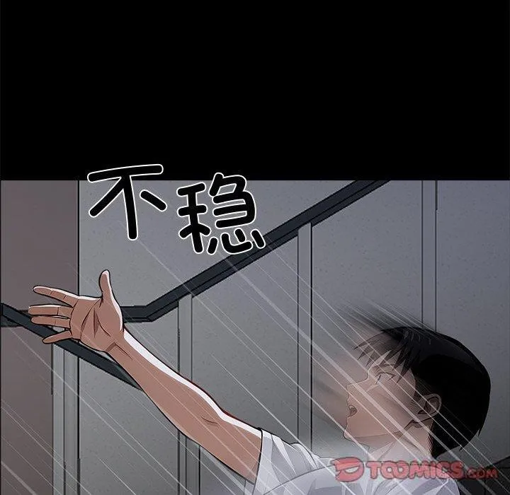 黑道X上班族 第18話 第179页