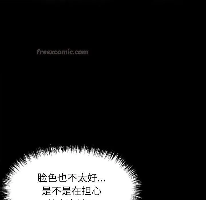 黑道X上班族 第18話 第98页