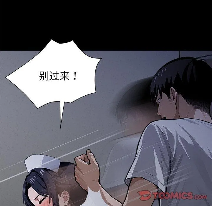 黑道X上班族 第18話 第172页