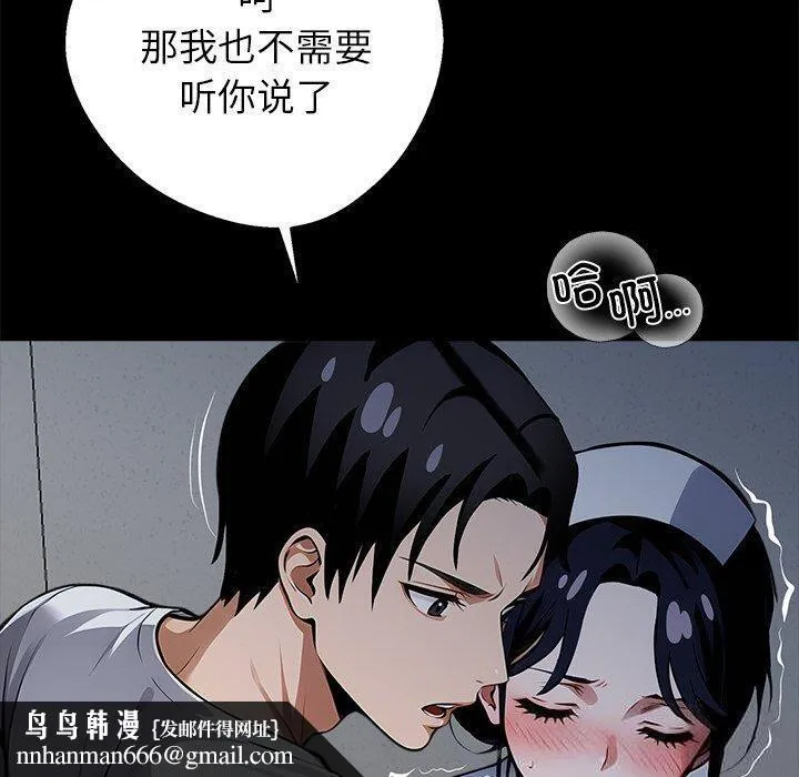 黑道X上班族 第18話 第120页