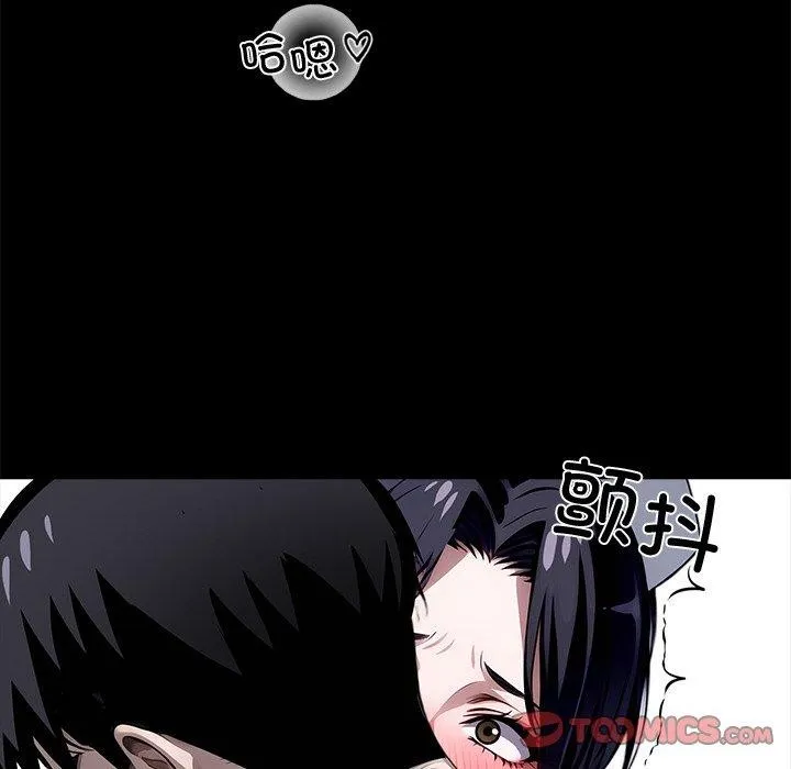 黑道X上班族 第18話 第156页