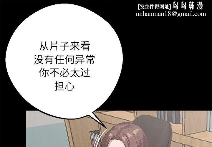 黑道X上班族 第18話 第1页