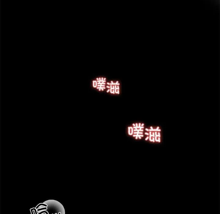 黑道X上班族 第18話 第103页