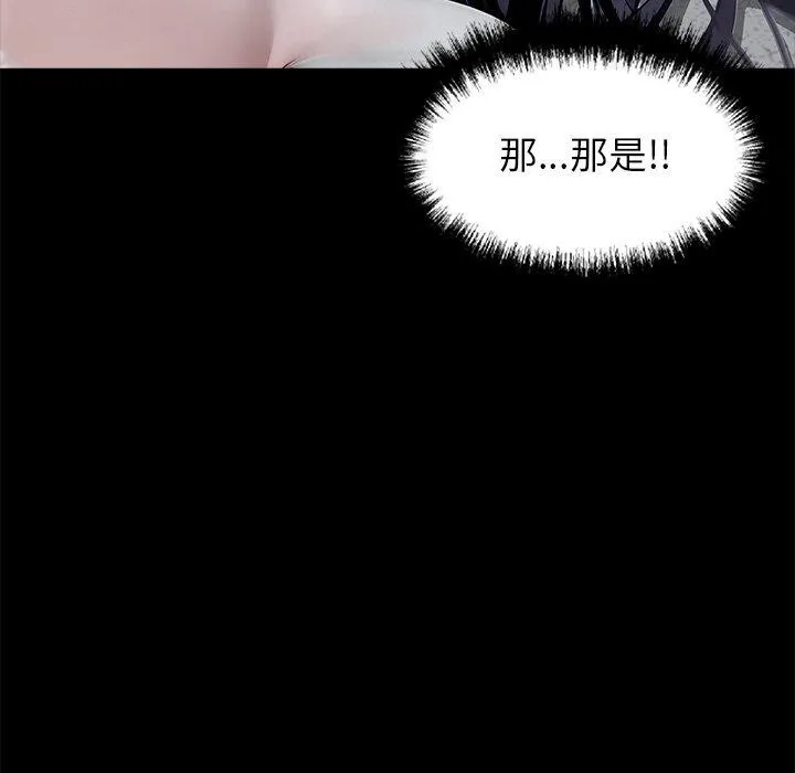 黑道X上班族 第18話 第223页