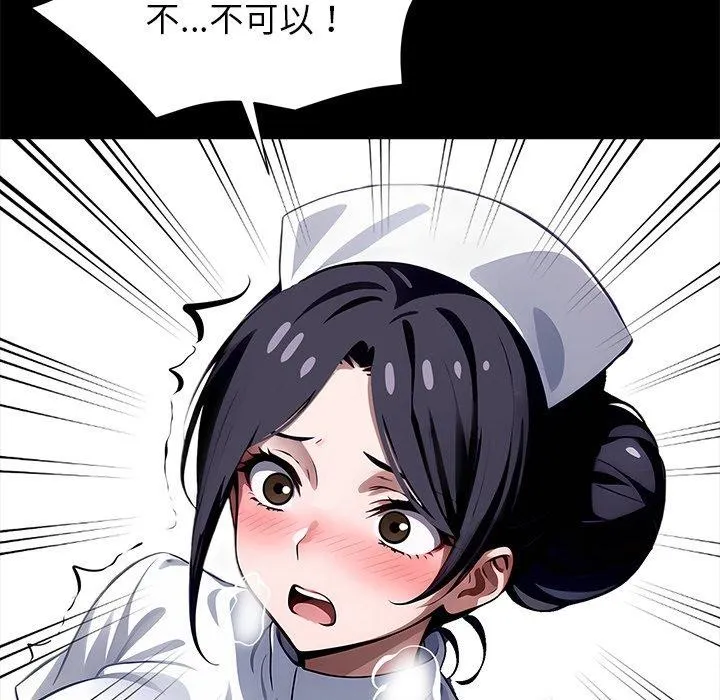 黑道X上班族 第18話 第145页