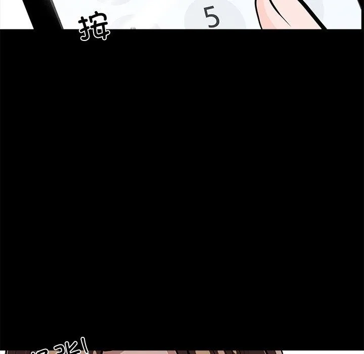 黑道X上班族 第18話 第49页