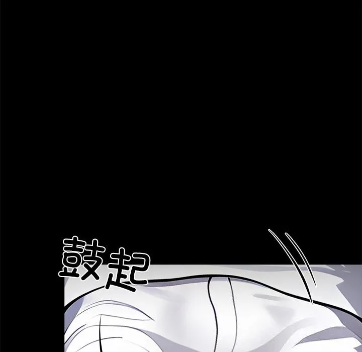 黑道X上班族 第26話 第255页