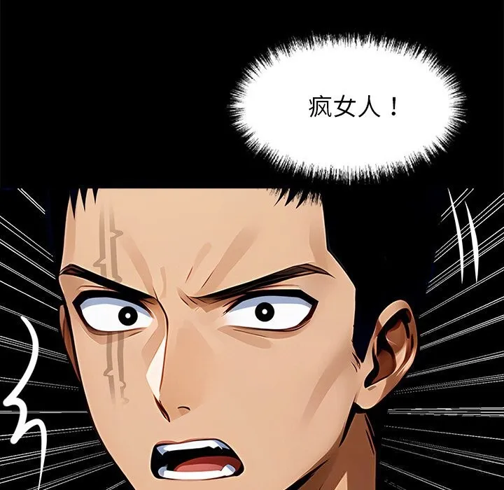 黑道X上班族 第26話 第216页