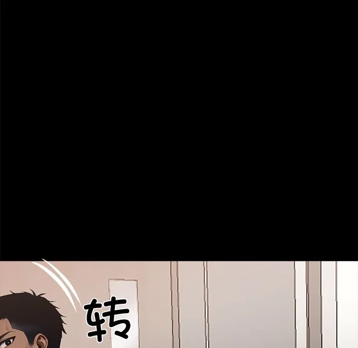 黑道X上班族 第26話 第96页