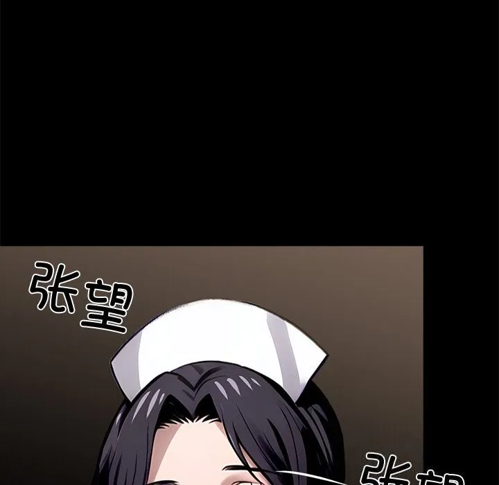 黑道X上班族 第26話 第190页