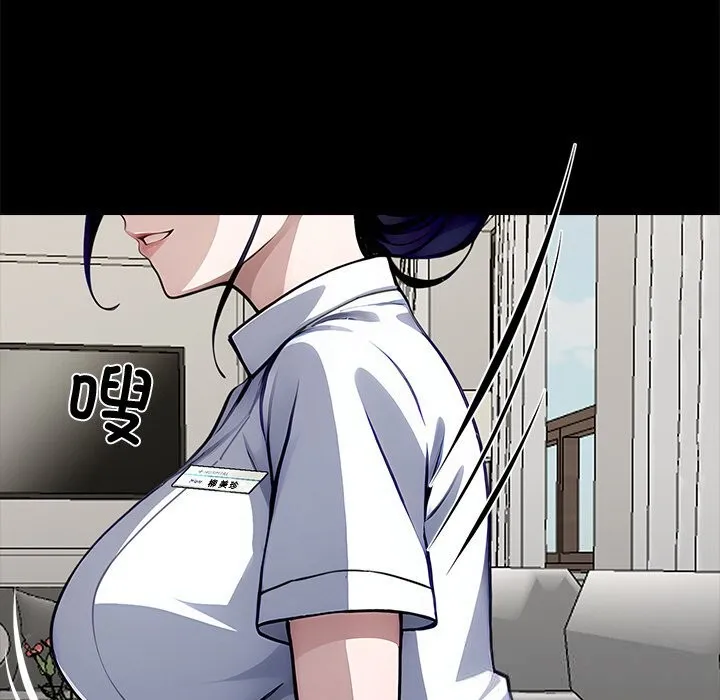 黑道X上班族 第26話 第199页