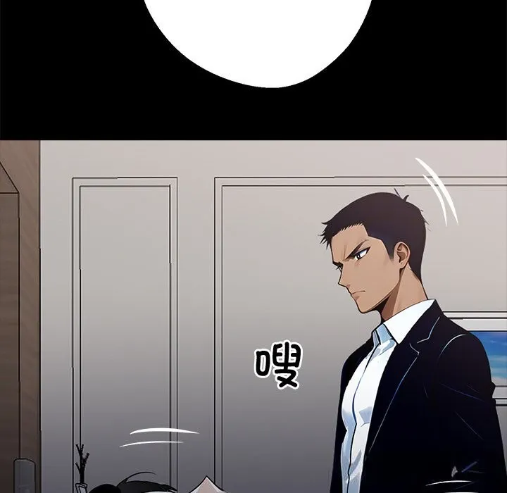 黑道X上班族 第26話 第164页