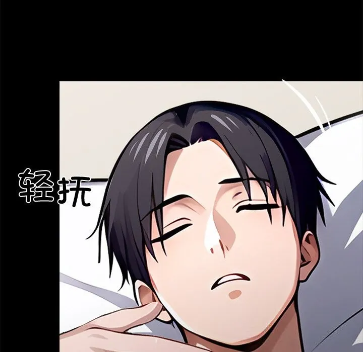 黑道X上班族 第26話 第201页