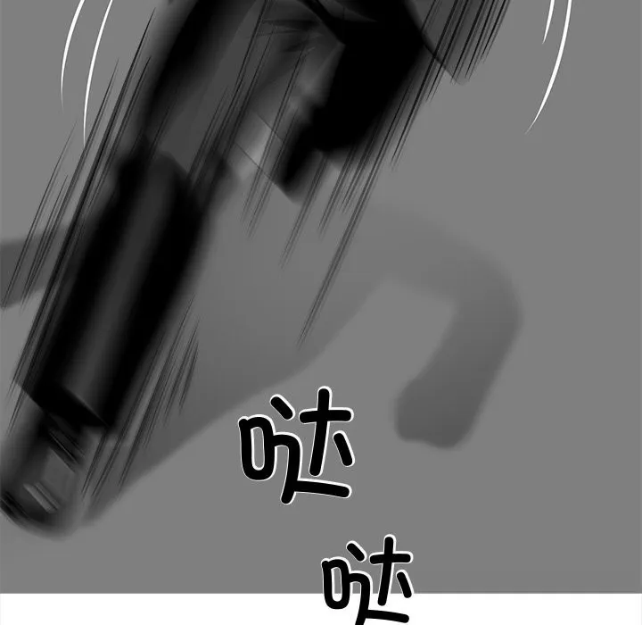 黑道X上班族 第26話 第154页