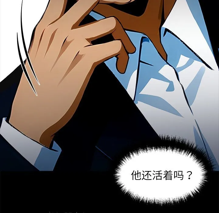 黑道X上班族 第26話 第135页
