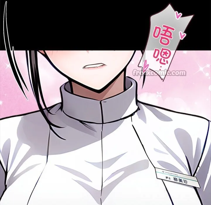 黑道X上班族 第26話 第221页