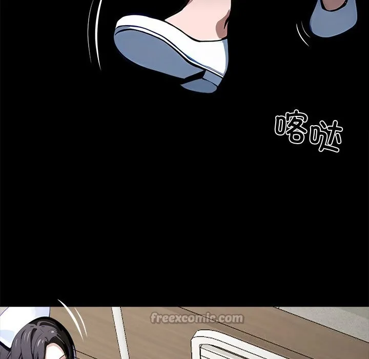 黑道X上班族 第26話 第193页