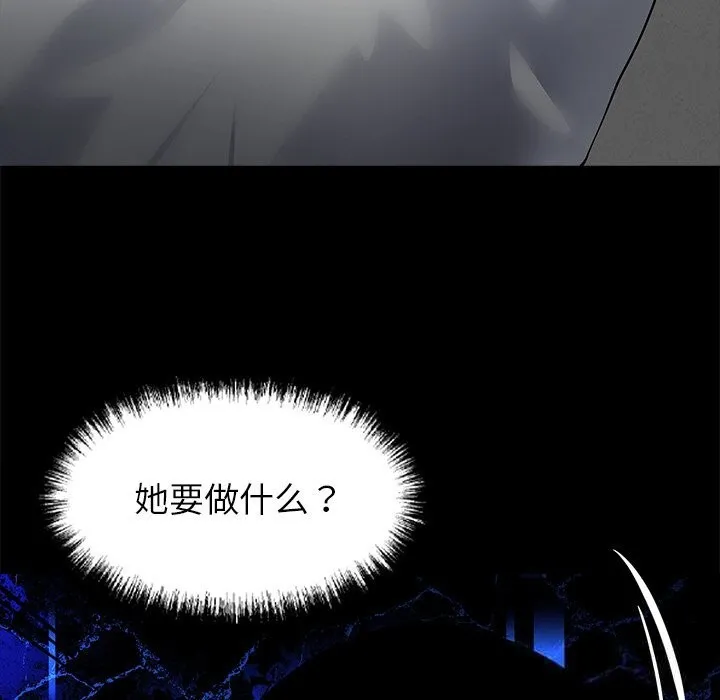 黑道X上班族 第26話 第195页