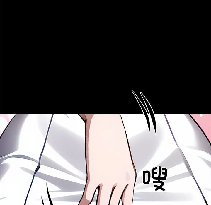 黑道X上班族 第26話 第233页