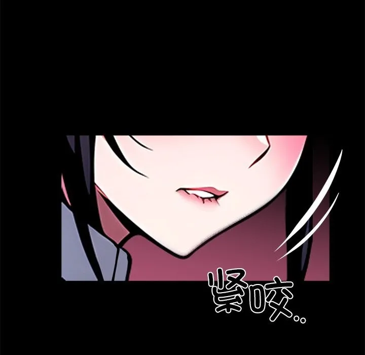 黑道X上班族 第26話 第248页