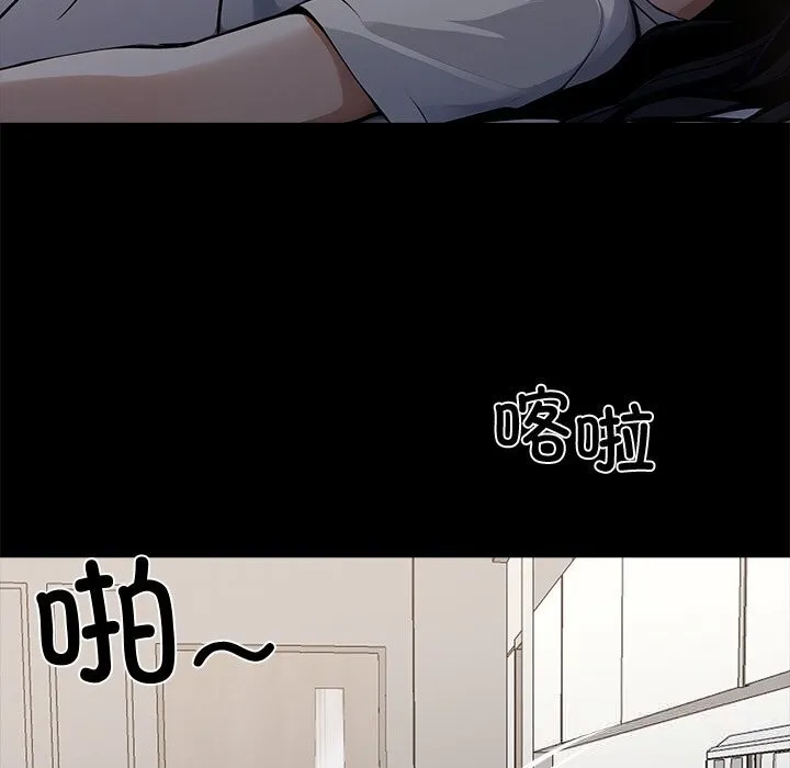 黑道X上班族 第26話 第98页