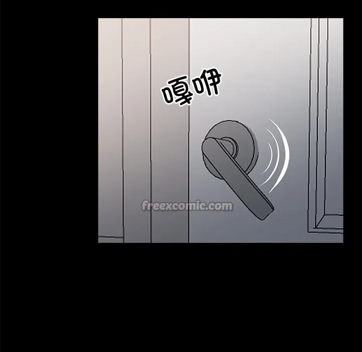 黑道X上班族 第26話 第166页