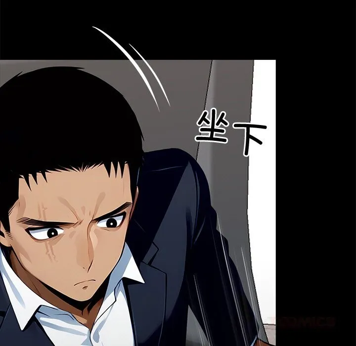 黑道X上班族 第26話 第79页